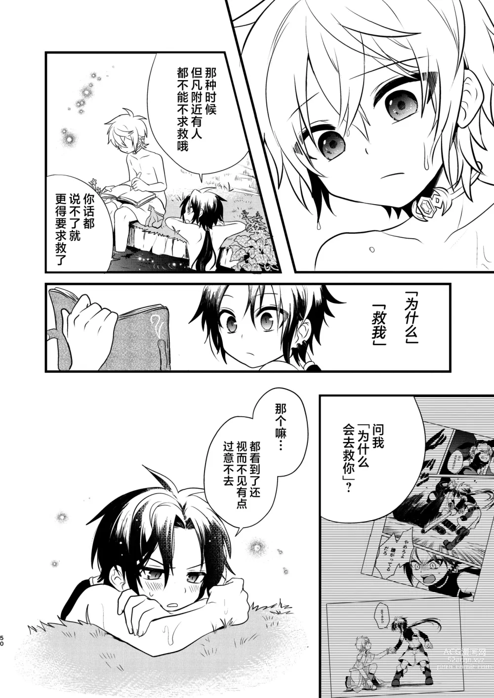 Page 49 of doujinshi Shounen to Seishounen -Joukan-