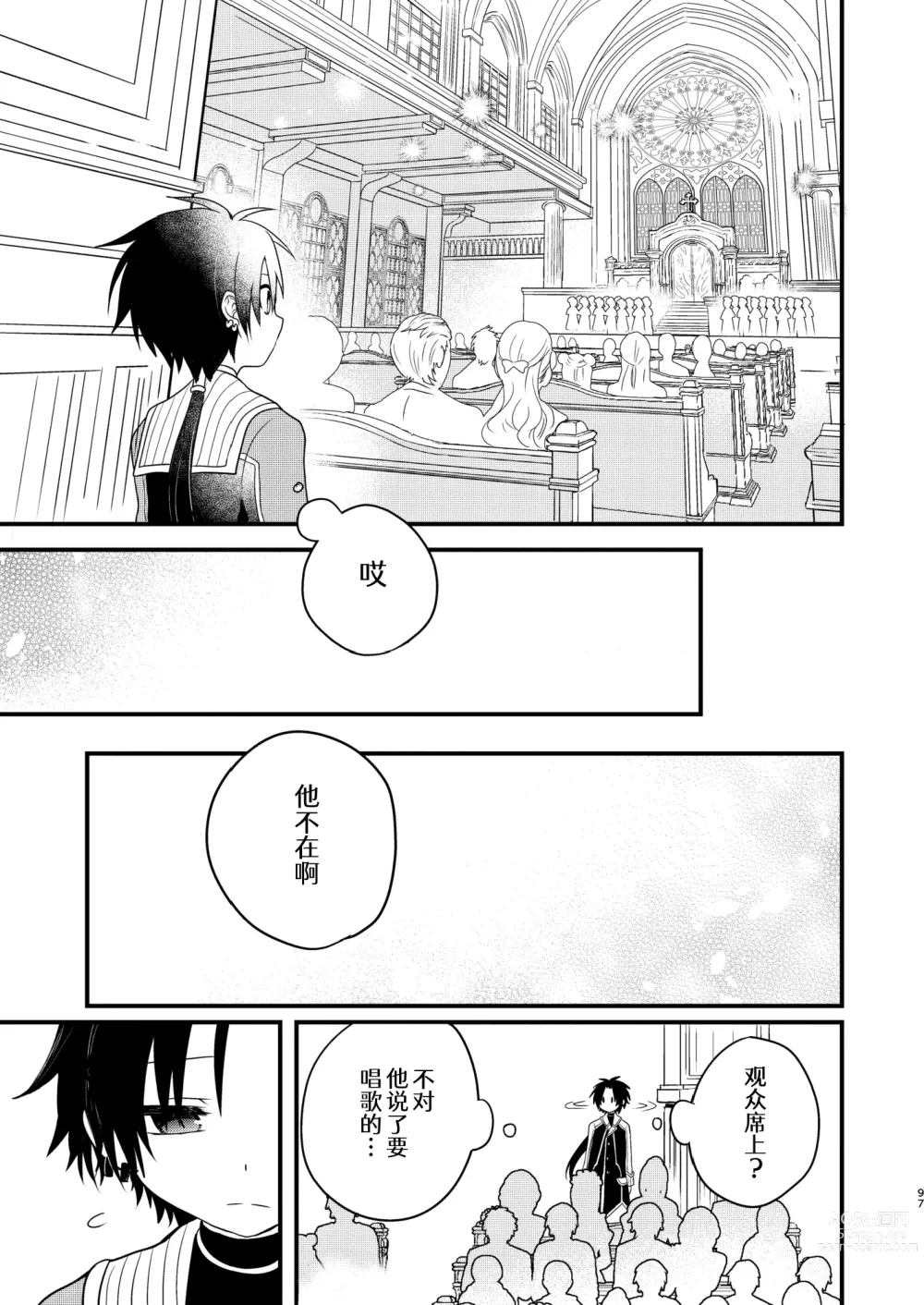 Page 96 of doujinshi Shounen to Seishounen -Joukan-