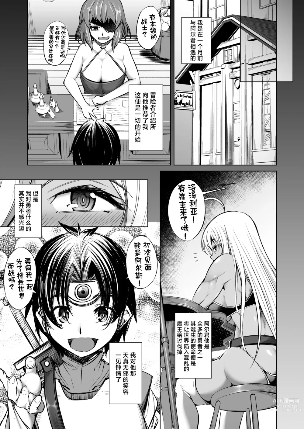 Page 8 of doujinshi Rozeria-san wa Kotowarenai.