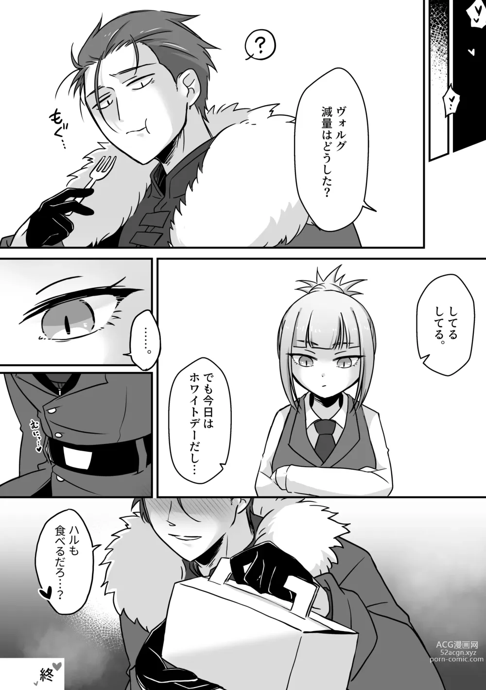 Page 26 of doujinshi Chocolate o Tabesugita Danna-san no Hon