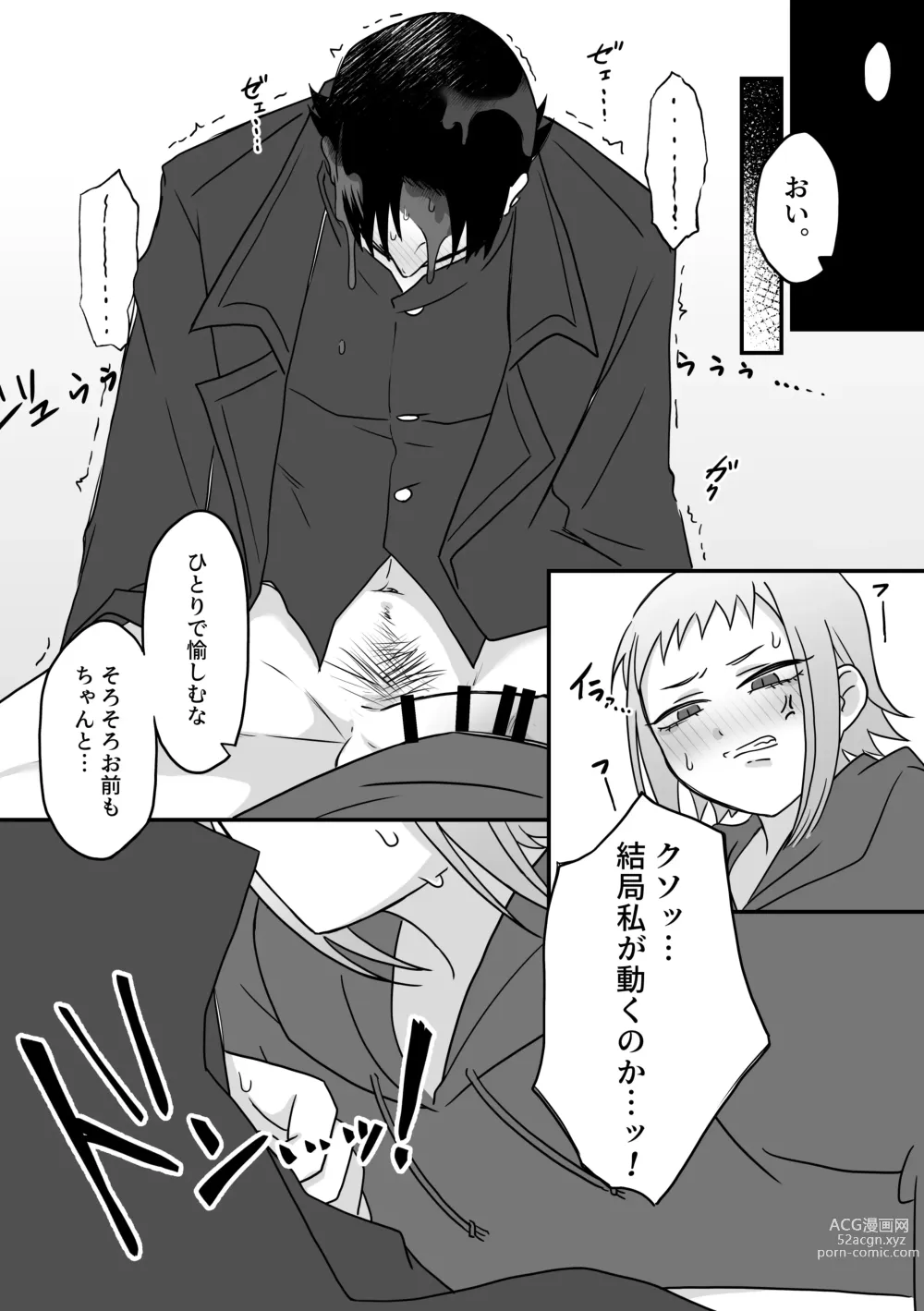 Page 30 of doujinshi Jouzu na Hamono no Tsukaikata.