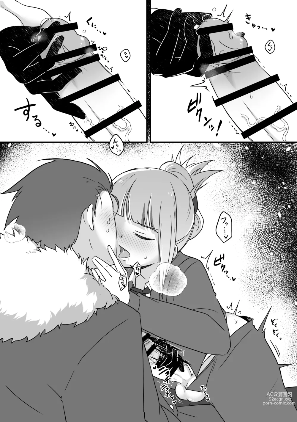 Page 9 of doujinshi Tsuma no xxx ga Ooki Sugiru!