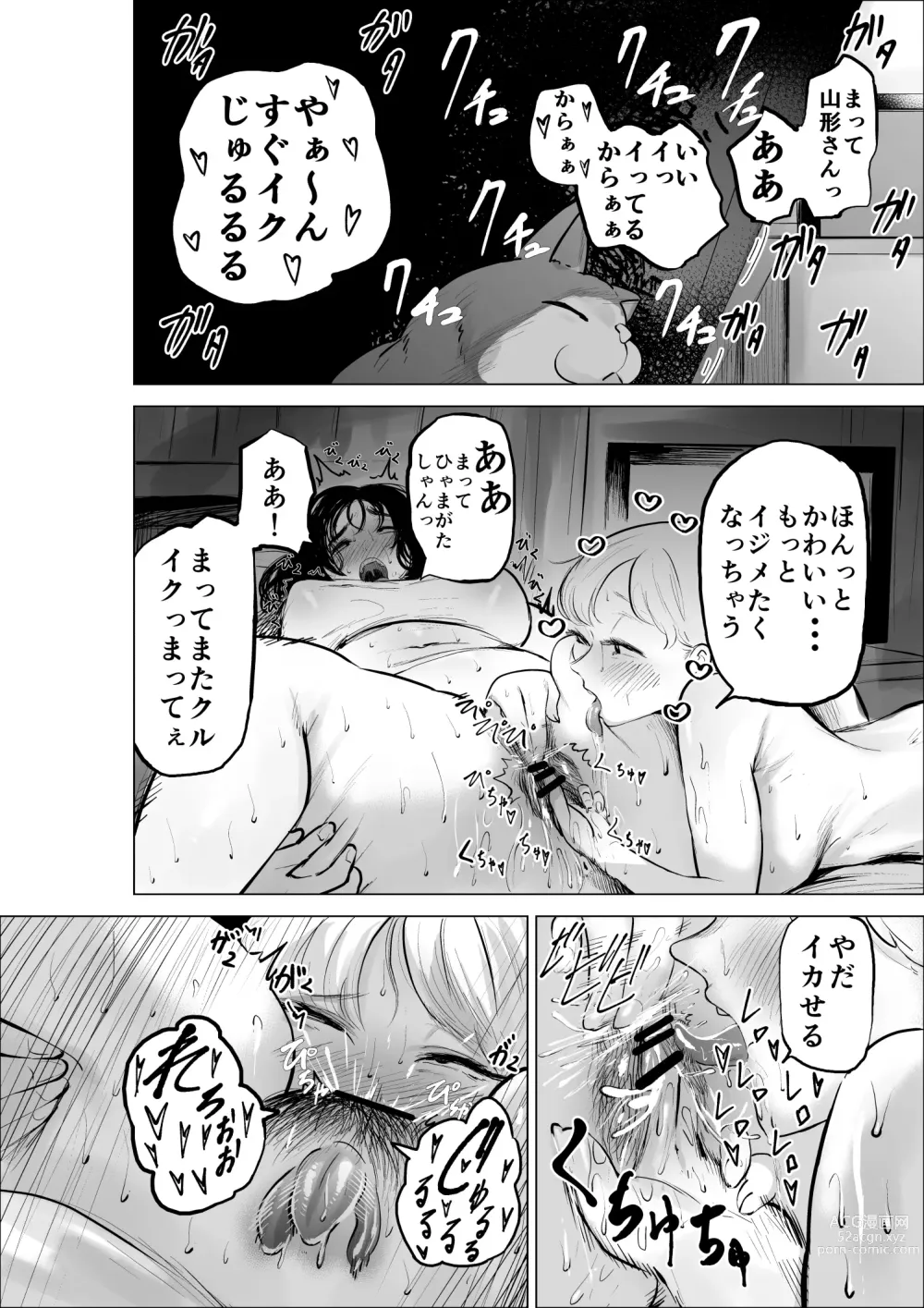 Page 6 of doujinshi Yamagata-san ni Sao ga Haechatta Hanashi