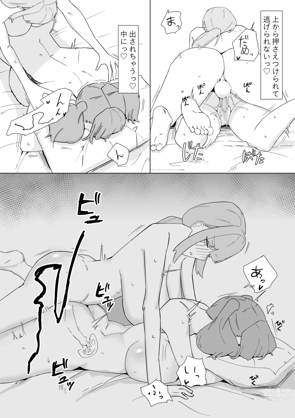 Page 23 of doujinshi Futanari Seishori Iin