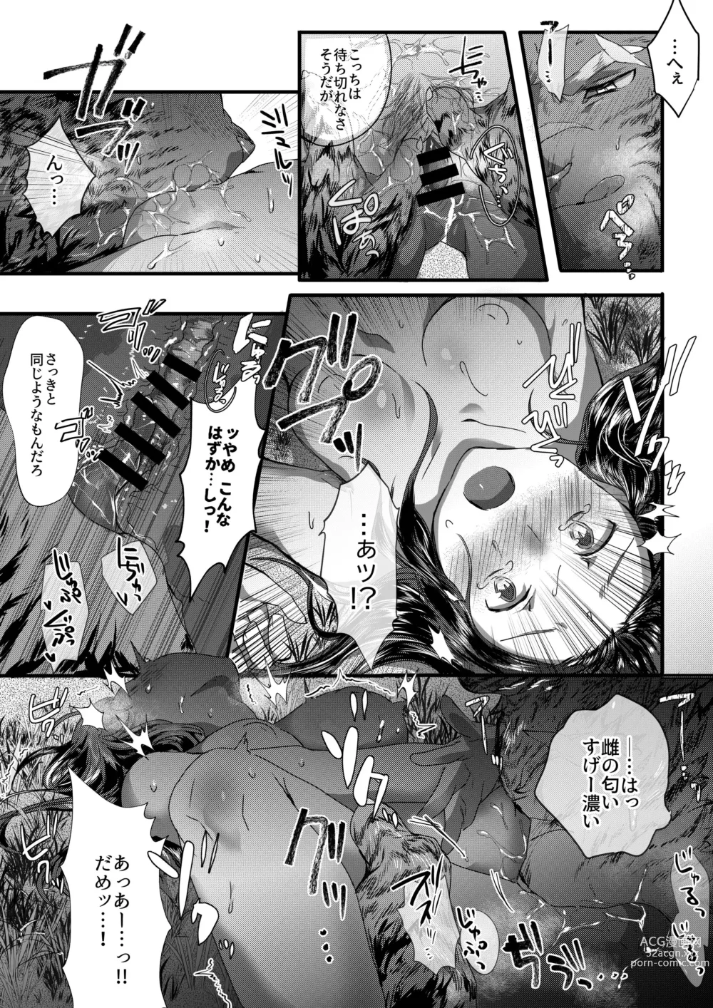 Page 10 of doujinshi Tora ga Ningen to Asedaku Sex suru Hanashi