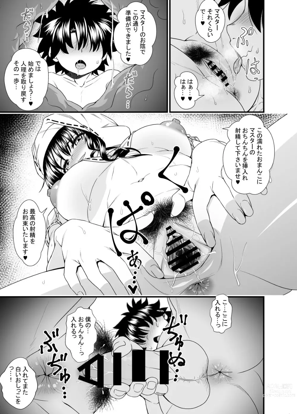 Page 4 of doujinshi OneShota Manga #01c