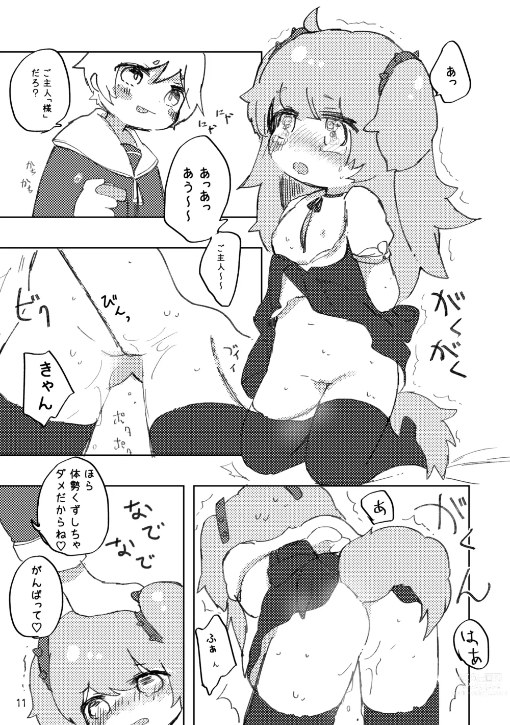 Page 12 of doujinshi Oshioki Wanko