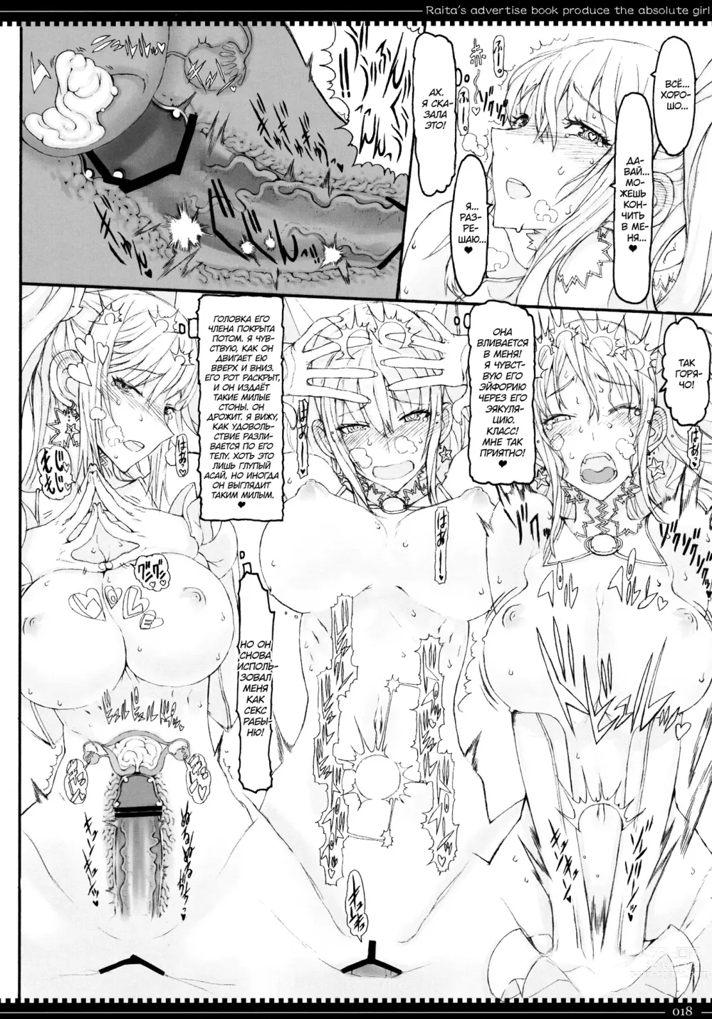 Page 17 of doujinshi Девушки-волшебницы