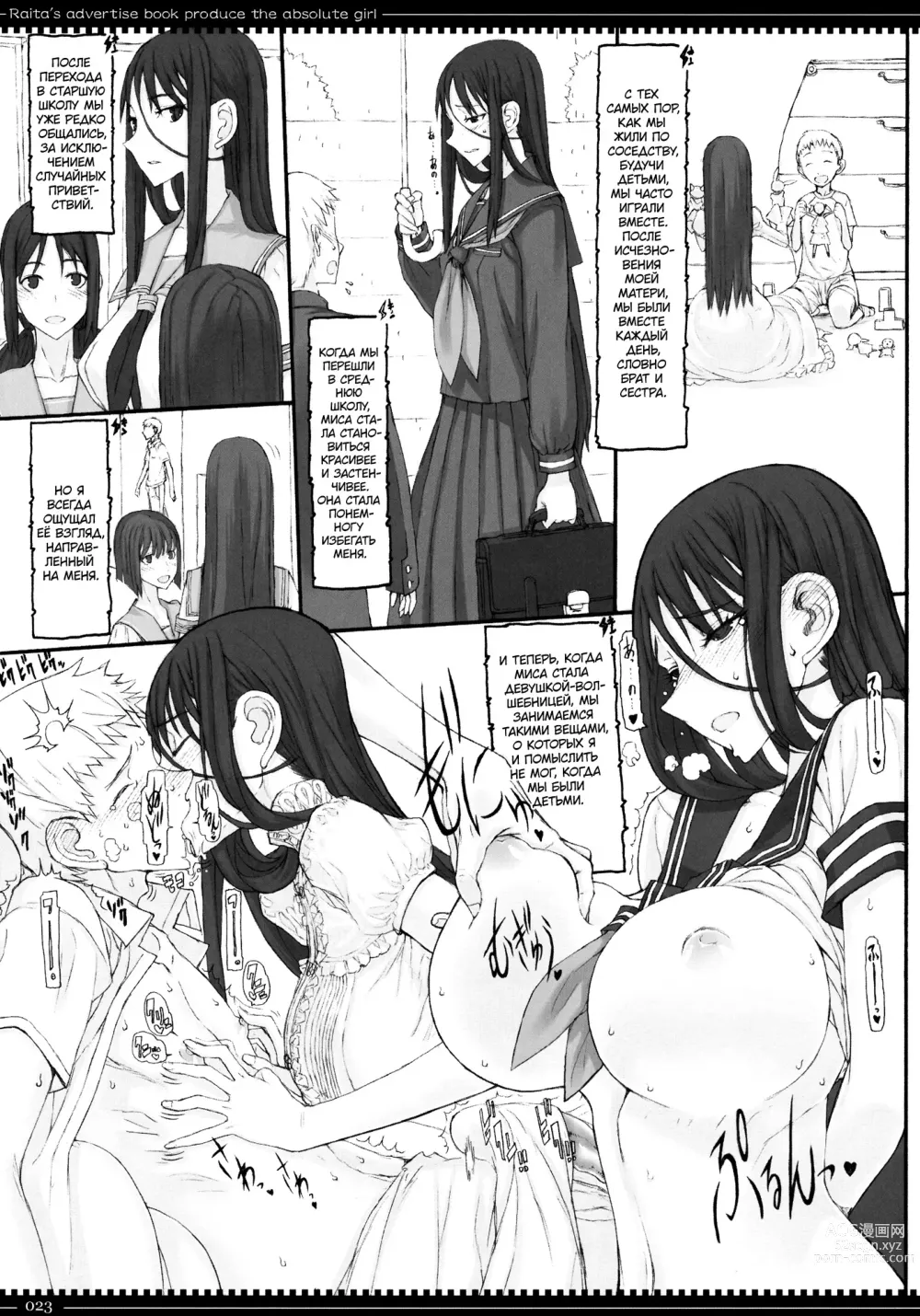 Page 22 of doujinshi Девушки-волшебницы