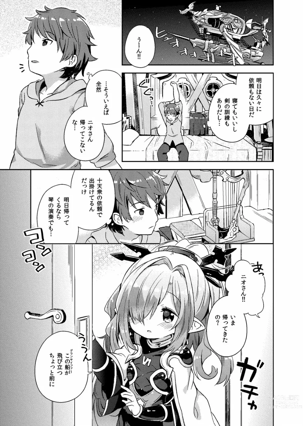 Page 2 of doujinshi Nio-san wa Amaetai.