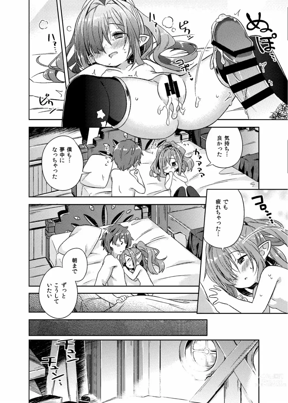 Page 19 of doujinshi Nio-san wa Amaetai.