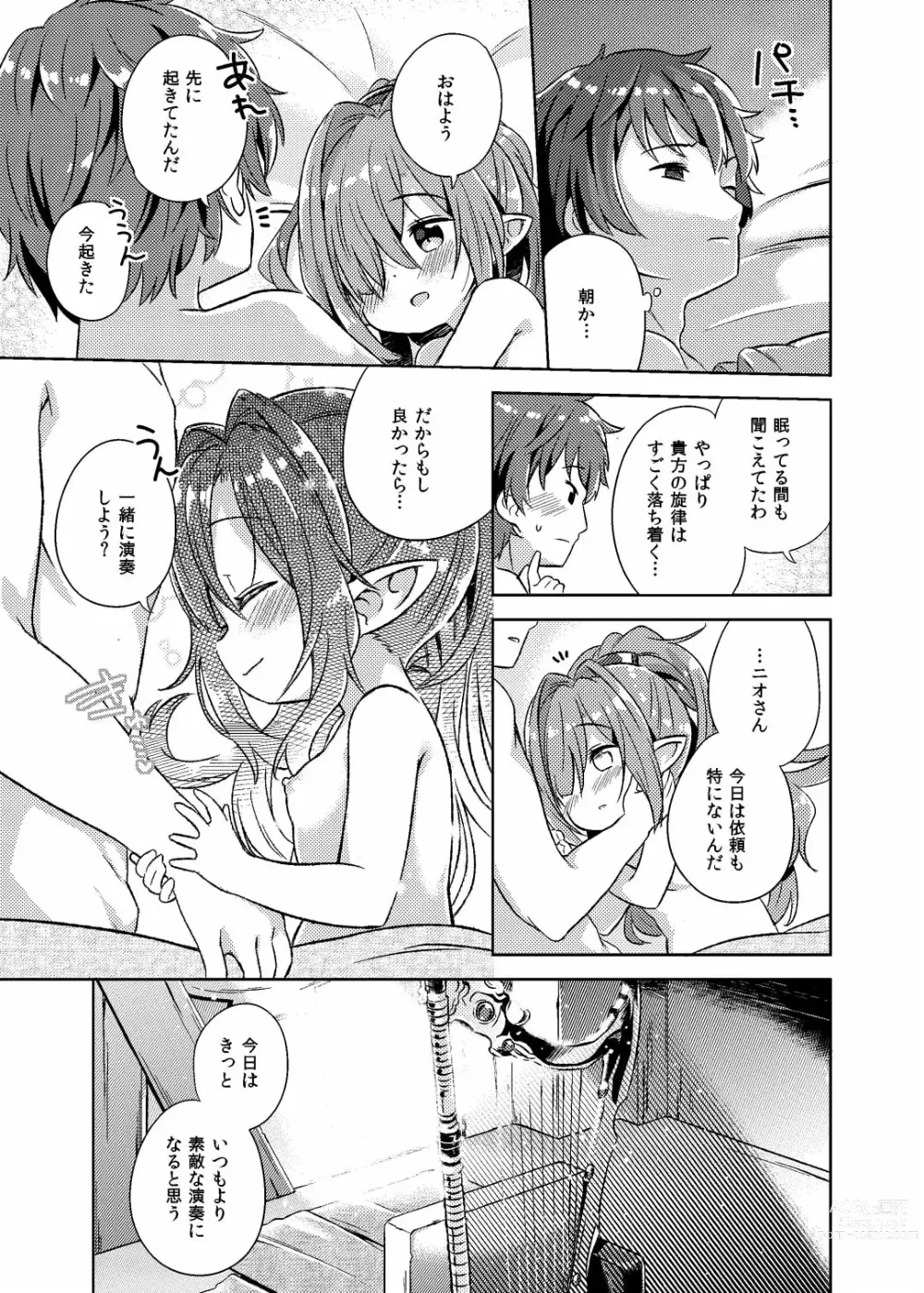 Page 20 of doujinshi Nio-san wa Amaetai.