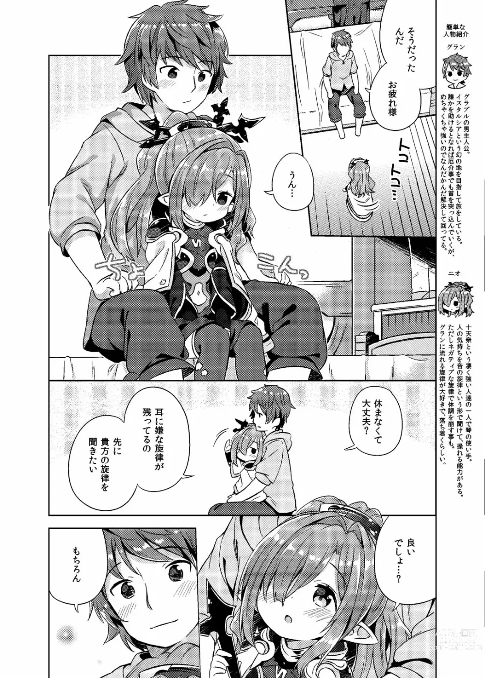 Page 3 of doujinshi Nio-san wa Amaetai.