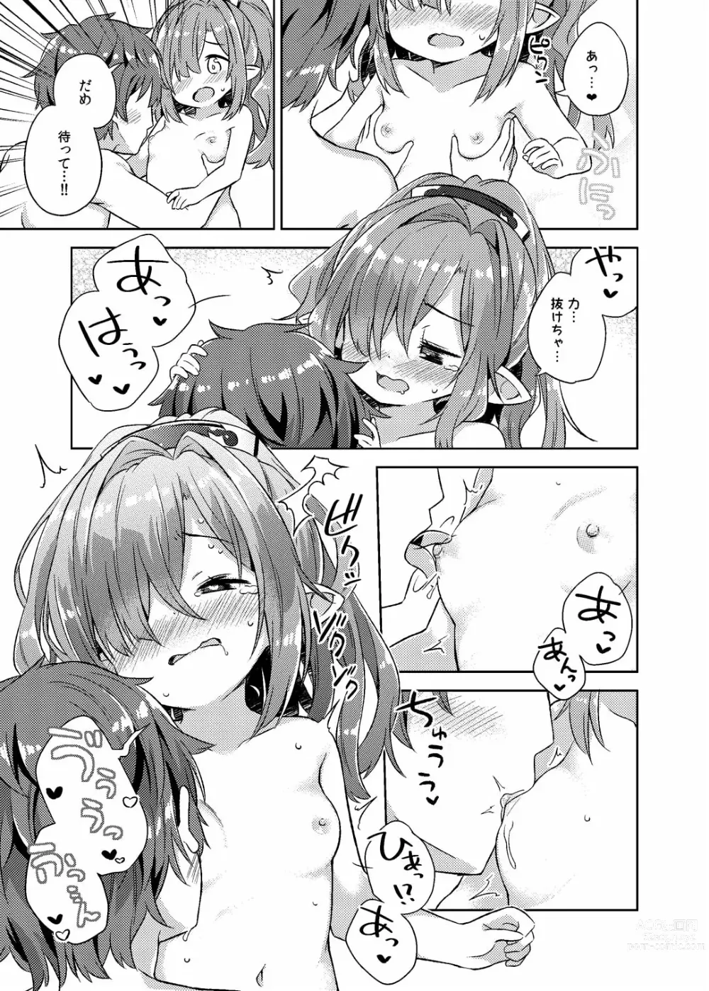 Page 8 of doujinshi Nio-san wa Amaetai.