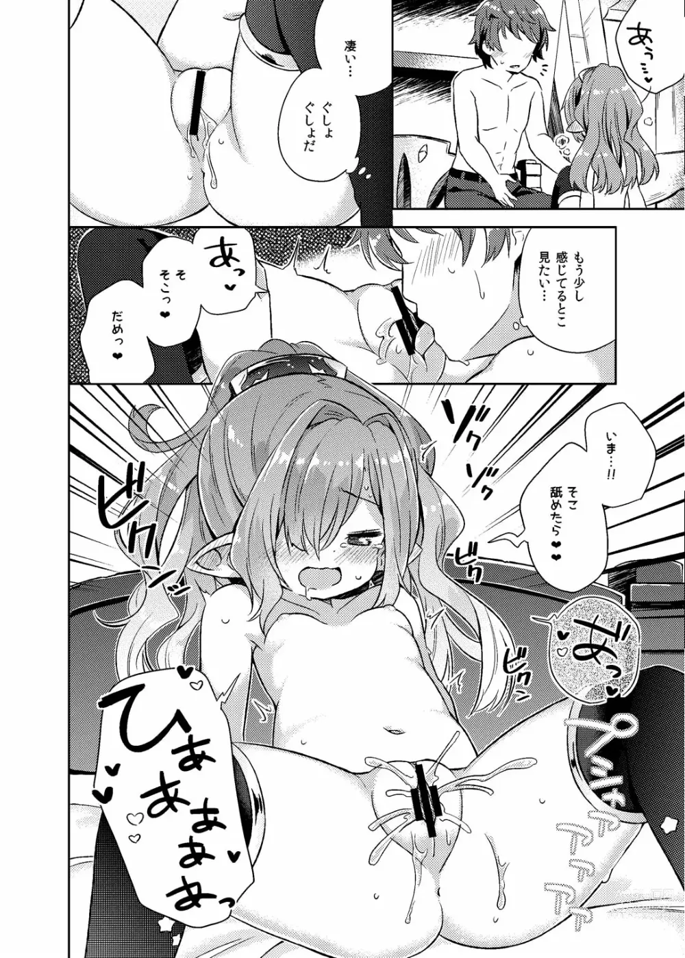 Page 9 of doujinshi Nio-san wa Amaetai.