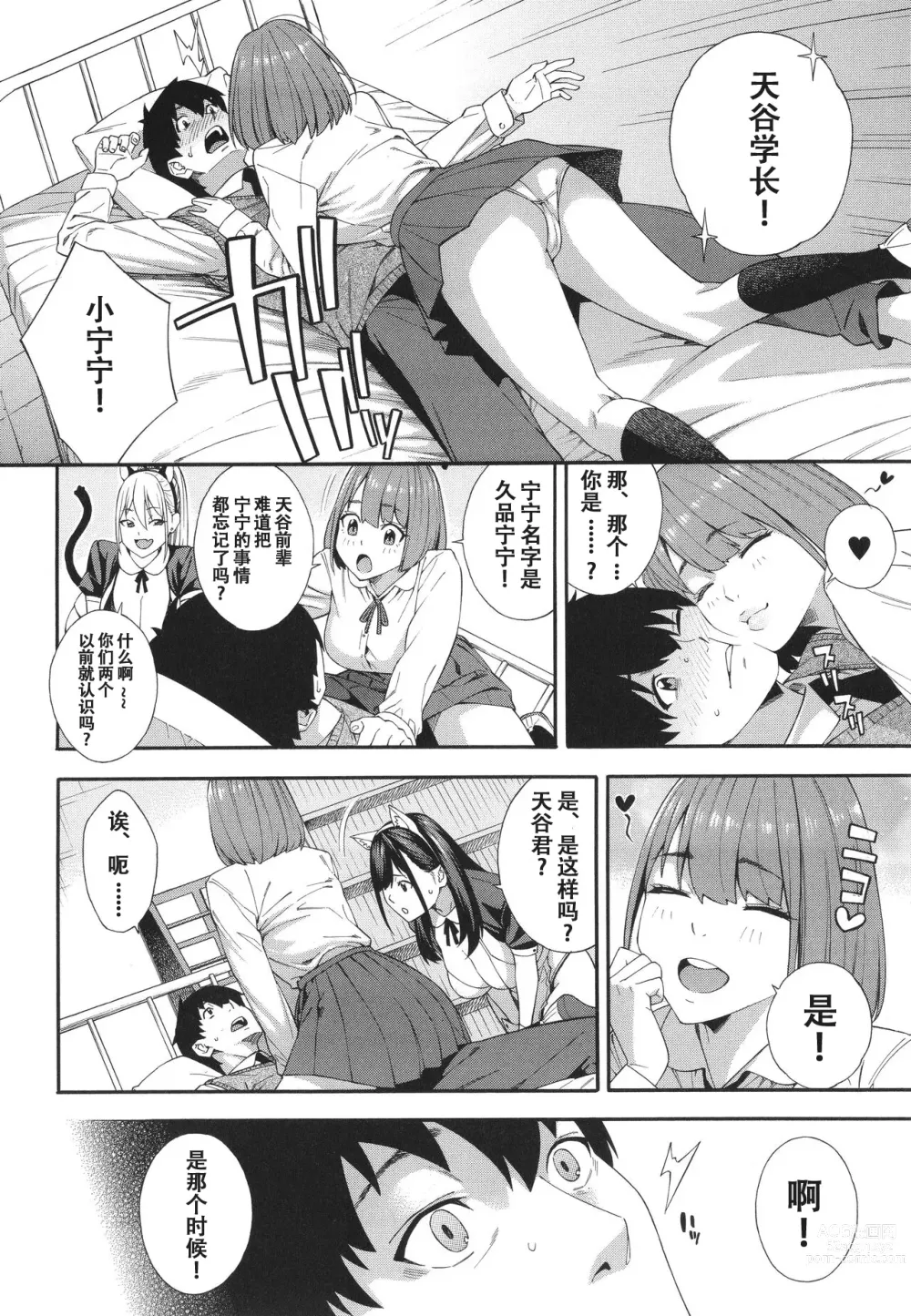 Page 103 of manga Fellatio Kenkyuubu (decensored)