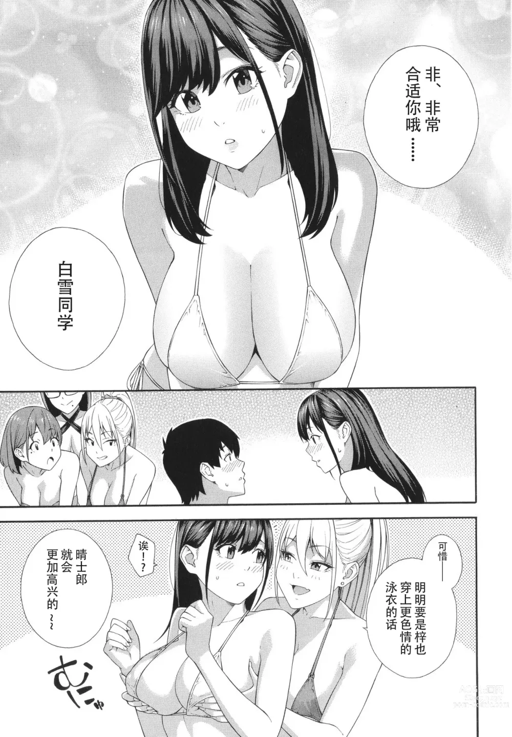 Page 171 of manga Fellatio Kenkyuubu (decensored)