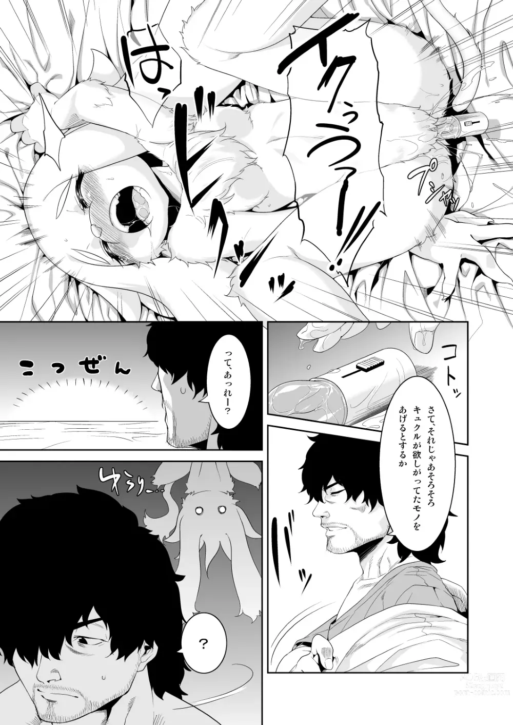 Page 11 of doujinshi Clone Alone