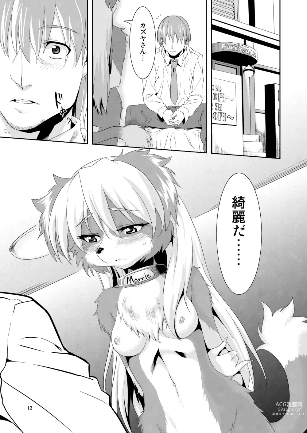 Page 13 of doujinshi Luv Border