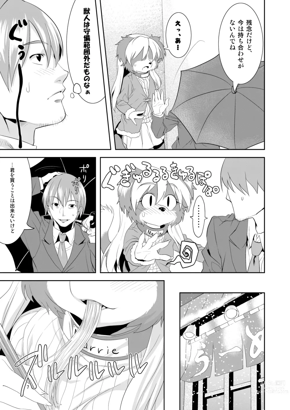 Page 7 of doujinshi Luv Border