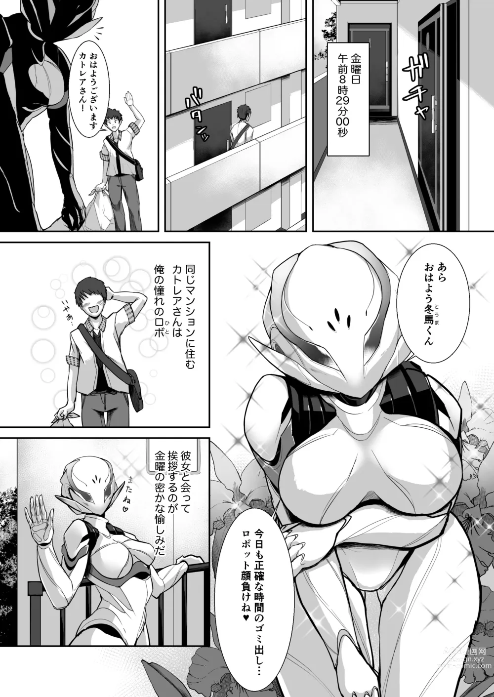 Page 3 of doujinshi CATTLEYA -202 Goushitsu no Robo Musume-