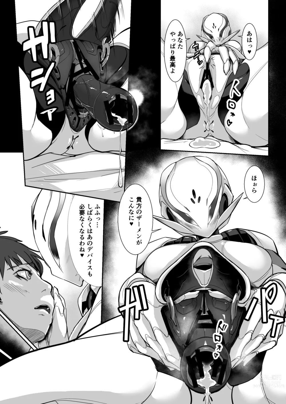 Page 22 of doujinshi CATTLEYA -202 Goushitsu no Robo Musume-