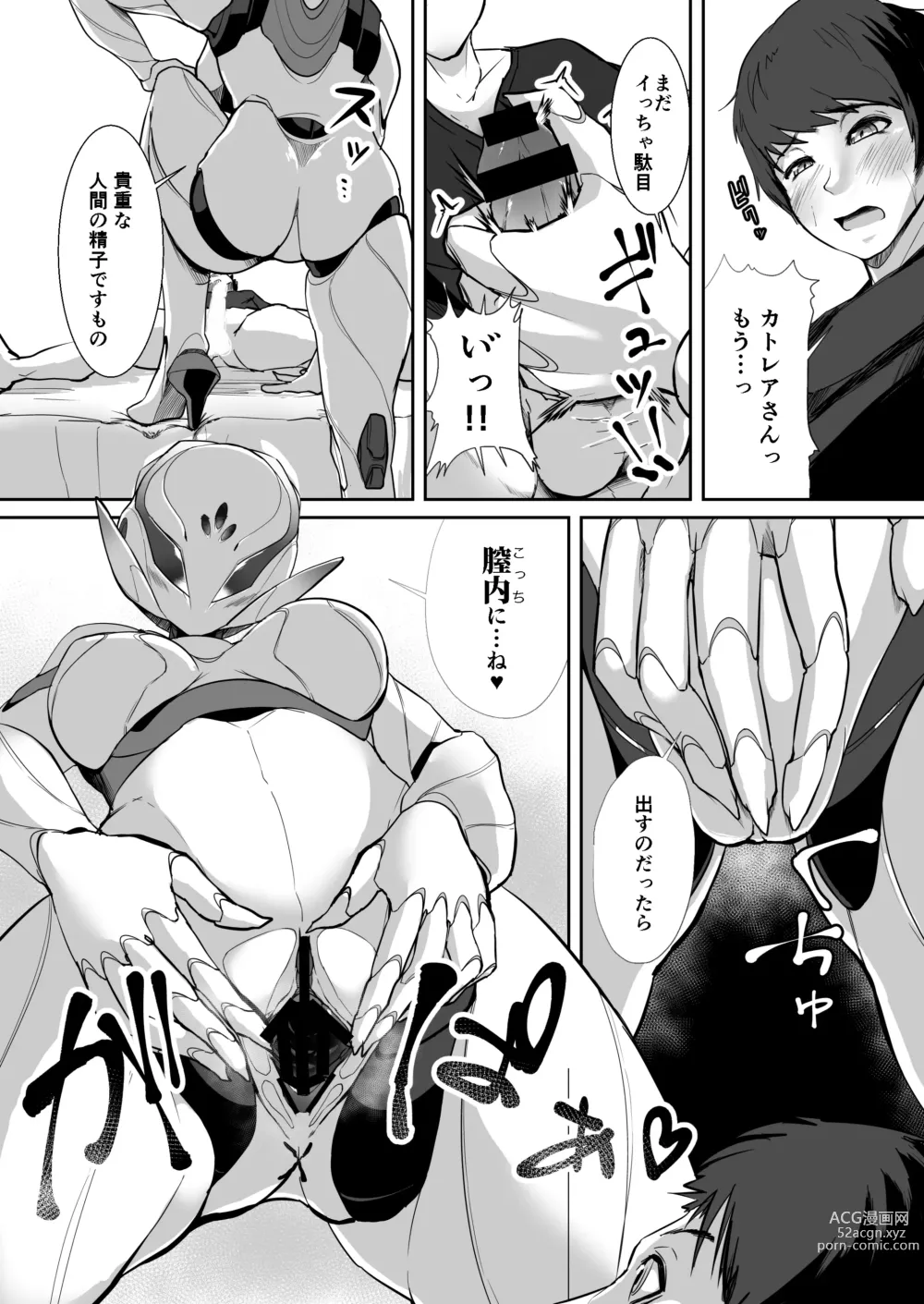 Page 9 of doujinshi CATTLEYA -202 Goushitsu no Robo Musume-