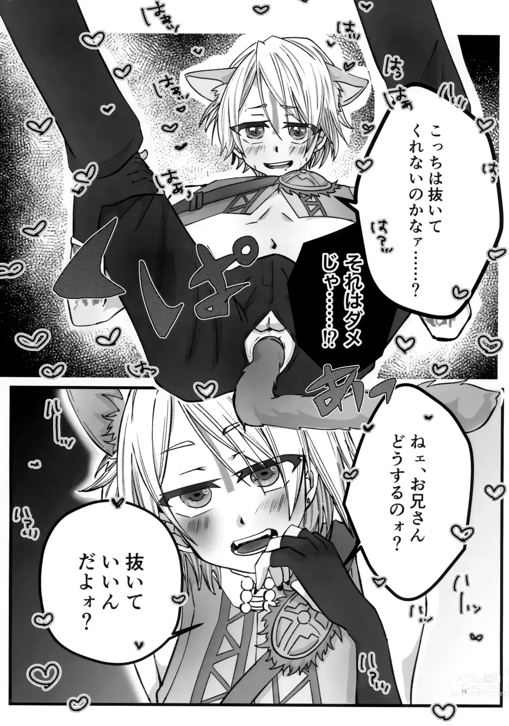 Page 13 of doujinshi Lotion Hachimaki Kyousei Shiofuki Kizetsu Zetchou