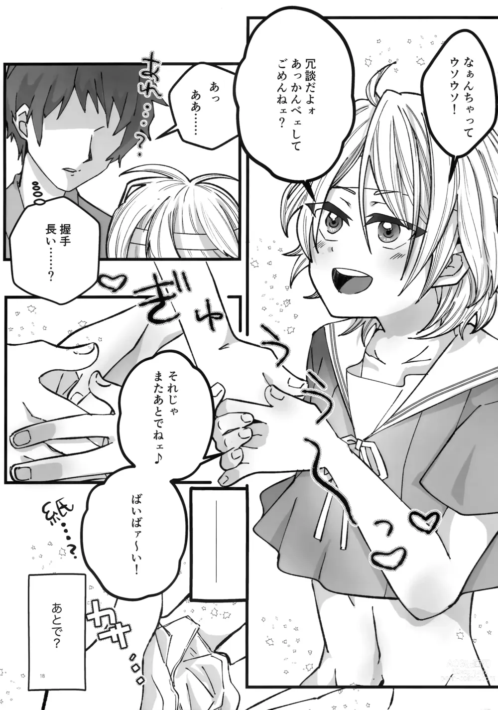 Page 18 of doujinshi Lotion Hachimaki Kyousei Shiofuki Kizetsu Zetchou