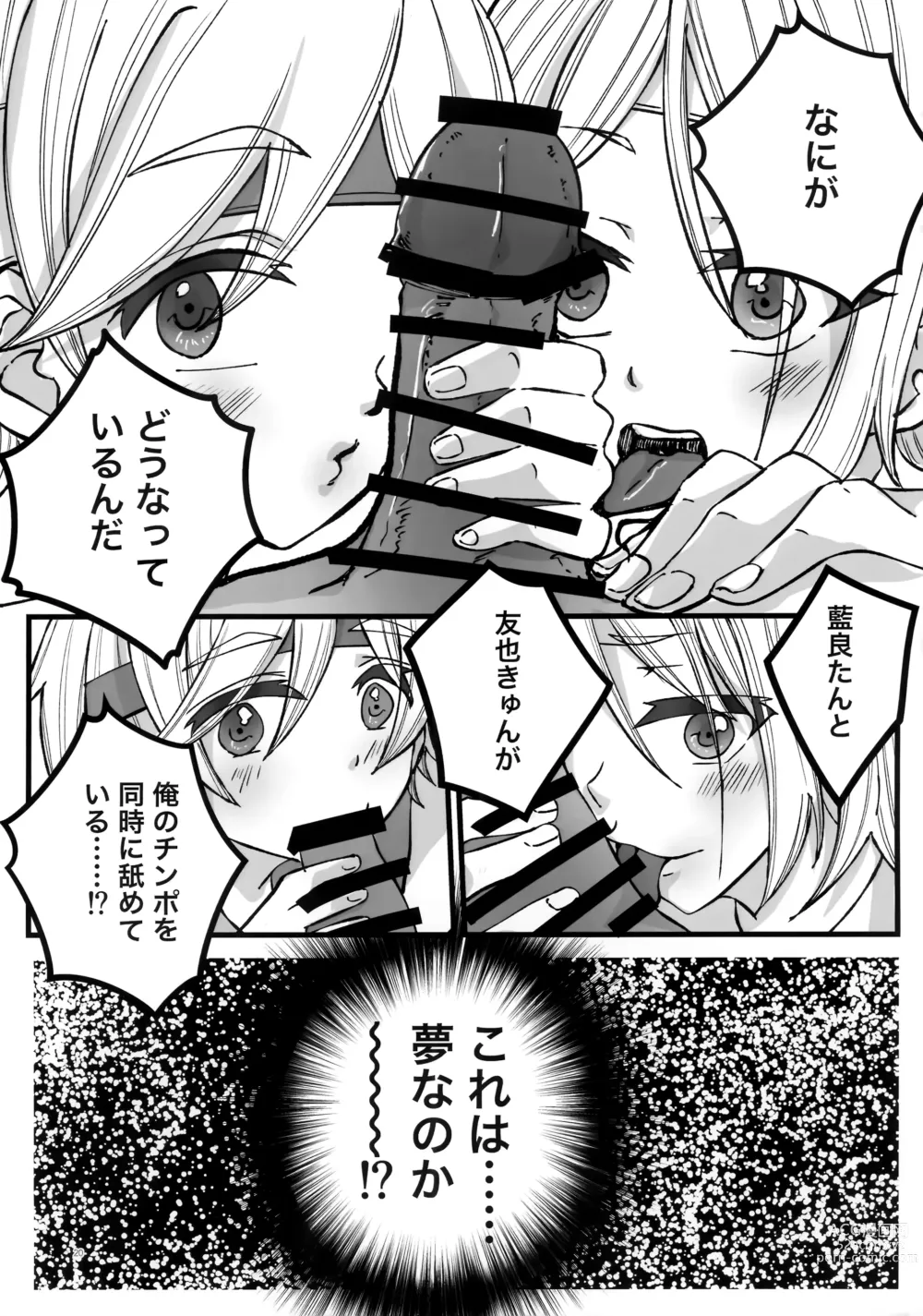 Page 20 of doujinshi Lotion Hachimaki Kyousei Shiofuki Kizetsu Zetchou