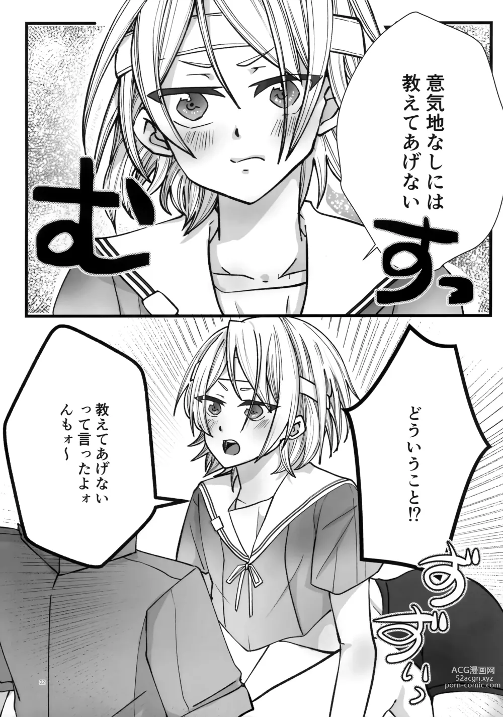 Page 22 of doujinshi Lotion Hachimaki Kyousei Shiofuki Kizetsu Zetchou