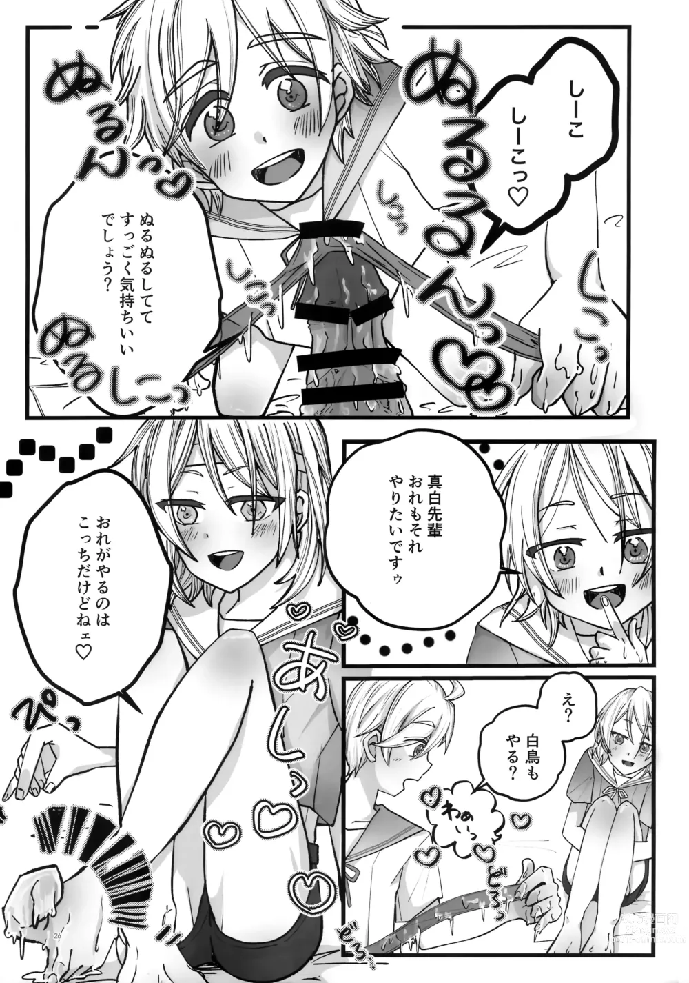 Page 26 of doujinshi Lotion Hachimaki Kyousei Shiofuki Kizetsu Zetchou