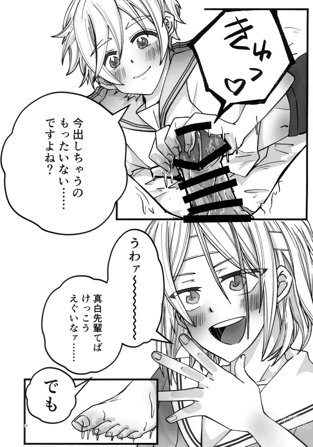 Page 28 of doujinshi Lotion Hachimaki Kyousei Shiofuki Kizetsu Zetchou