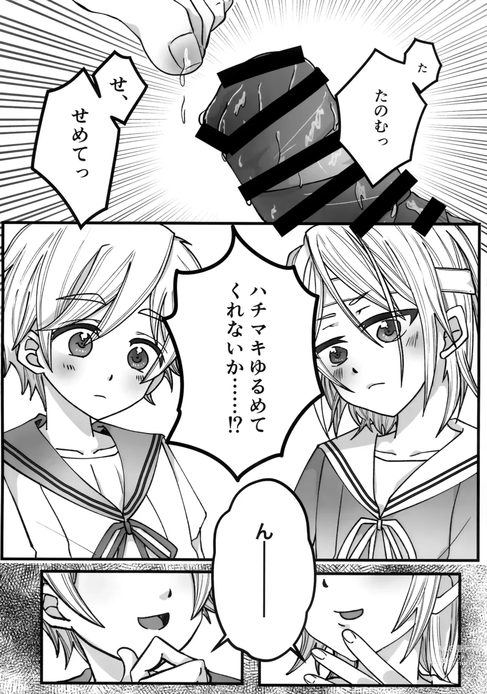 Page 31 of doujinshi Lotion Hachimaki Kyousei Shiofuki Kizetsu Zetchou