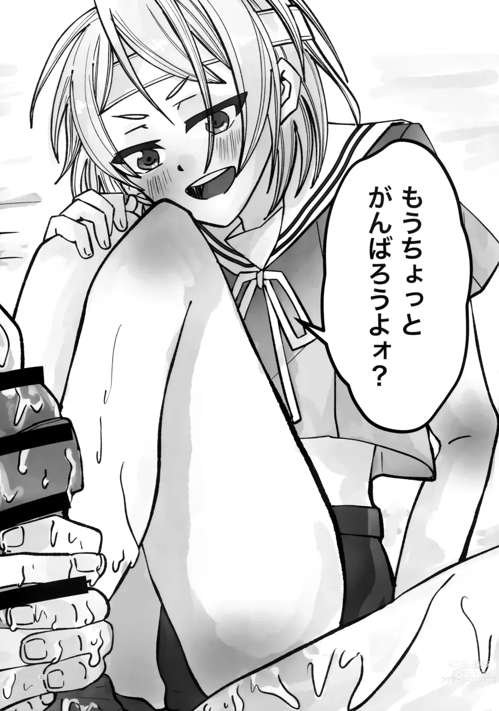 Page 32 of doujinshi Lotion Hachimaki Kyousei Shiofuki Kizetsu Zetchou