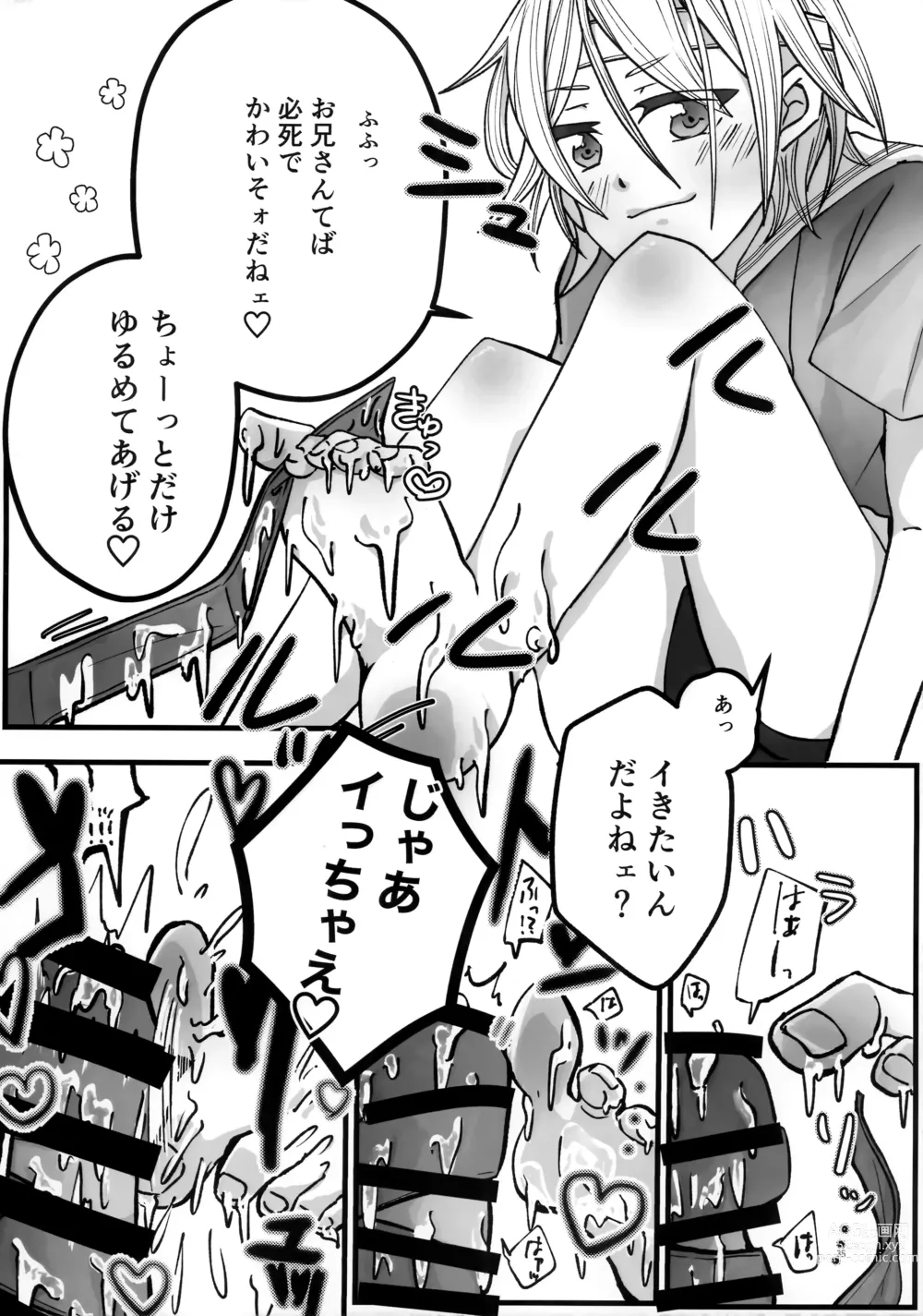 Page 35 of doujinshi Lotion Hachimaki Kyousei Shiofuki Kizetsu Zetchou