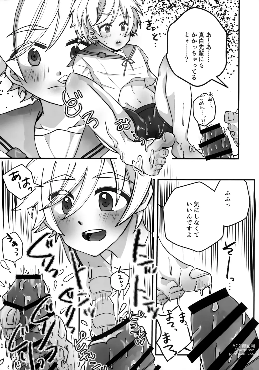 Page 37 of doujinshi Lotion Hachimaki Kyousei Shiofuki Kizetsu Zetchou