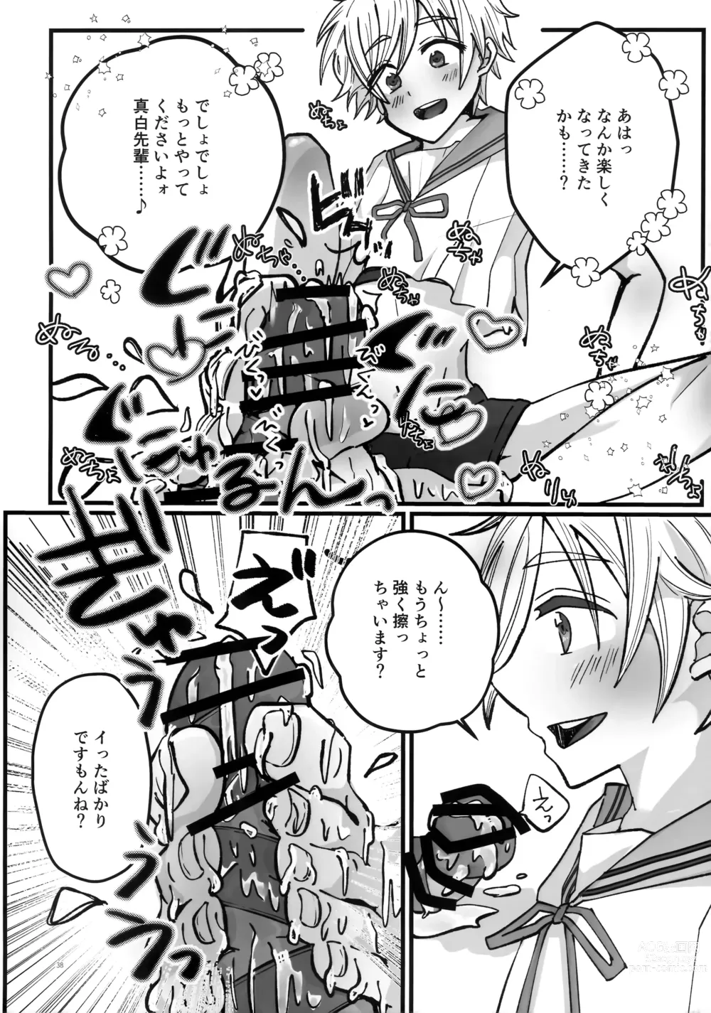 Page 38 of doujinshi Lotion Hachimaki Kyousei Shiofuki Kizetsu Zetchou