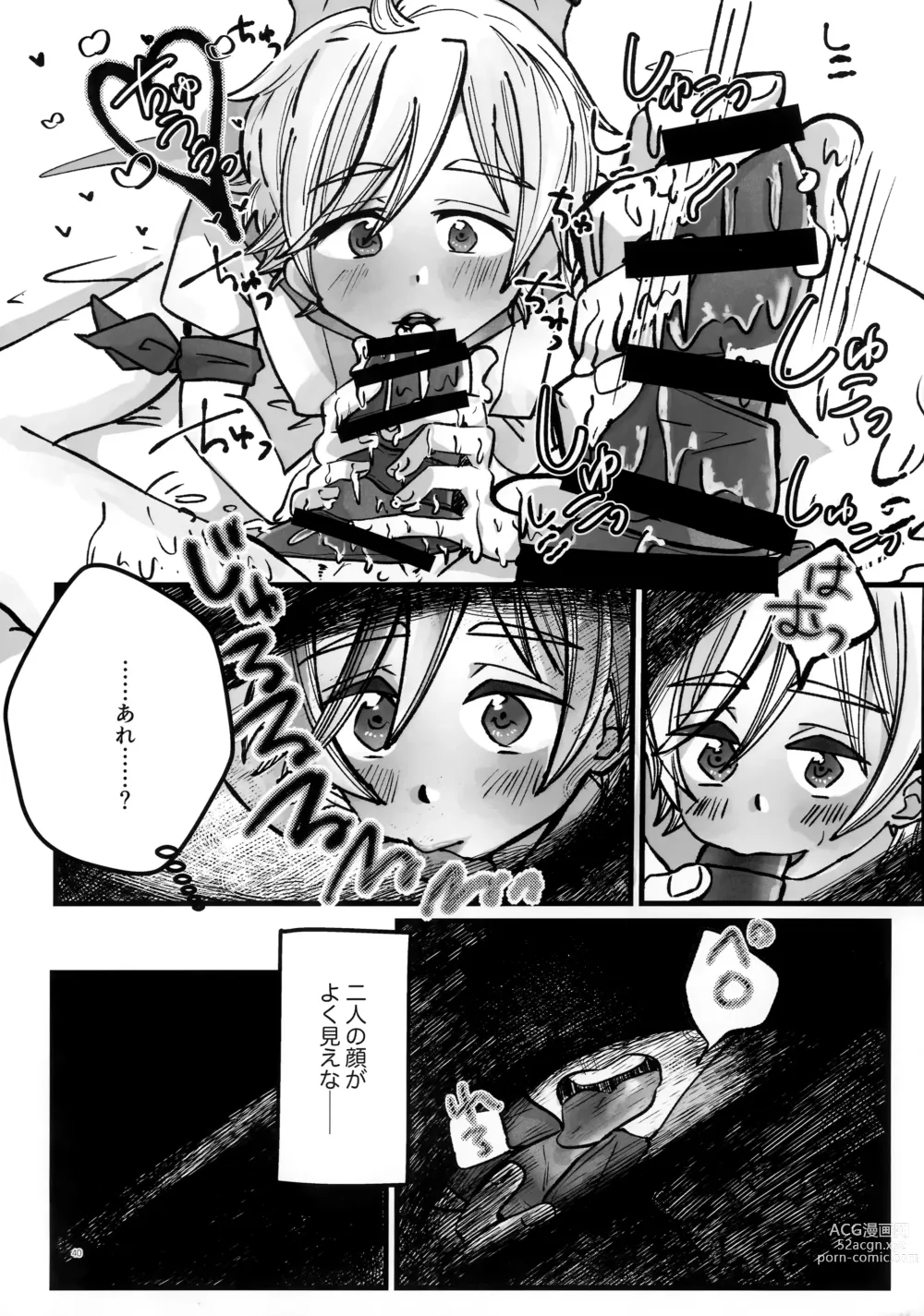 Page 40 of doujinshi Lotion Hachimaki Kyousei Shiofuki Kizetsu Zetchou