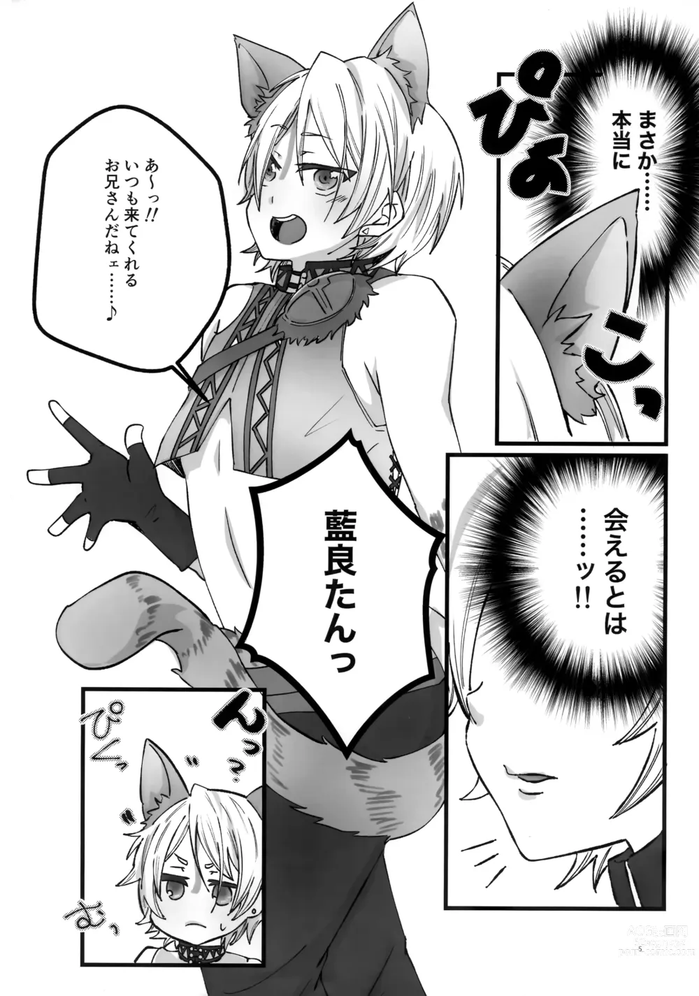 Page 5 of doujinshi Lotion Hachimaki Kyousei Shiofuki Kizetsu Zetchou