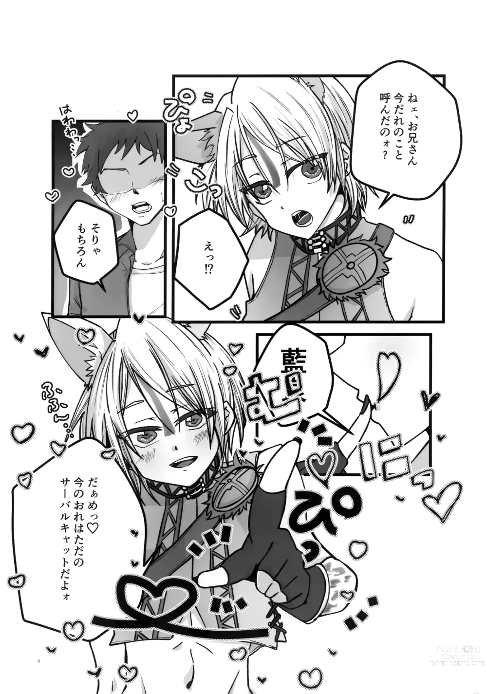 Page 6 of doujinshi Lotion Hachimaki Kyousei Shiofuki Kizetsu Zetchou