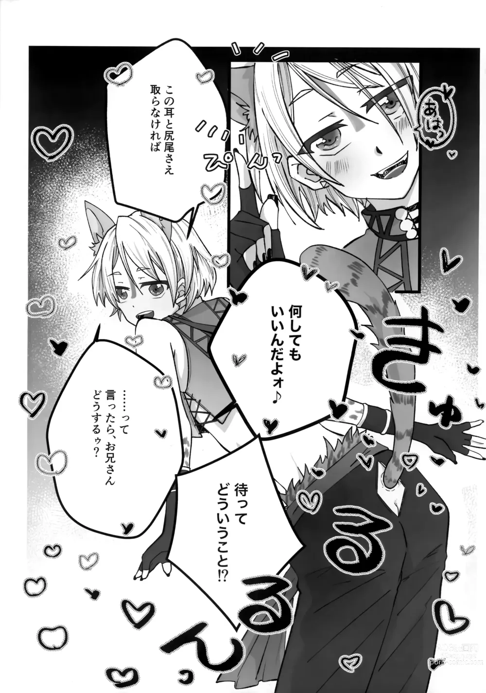 Page 7 of doujinshi Lotion Hachimaki Kyousei Shiofuki Kizetsu Zetchou