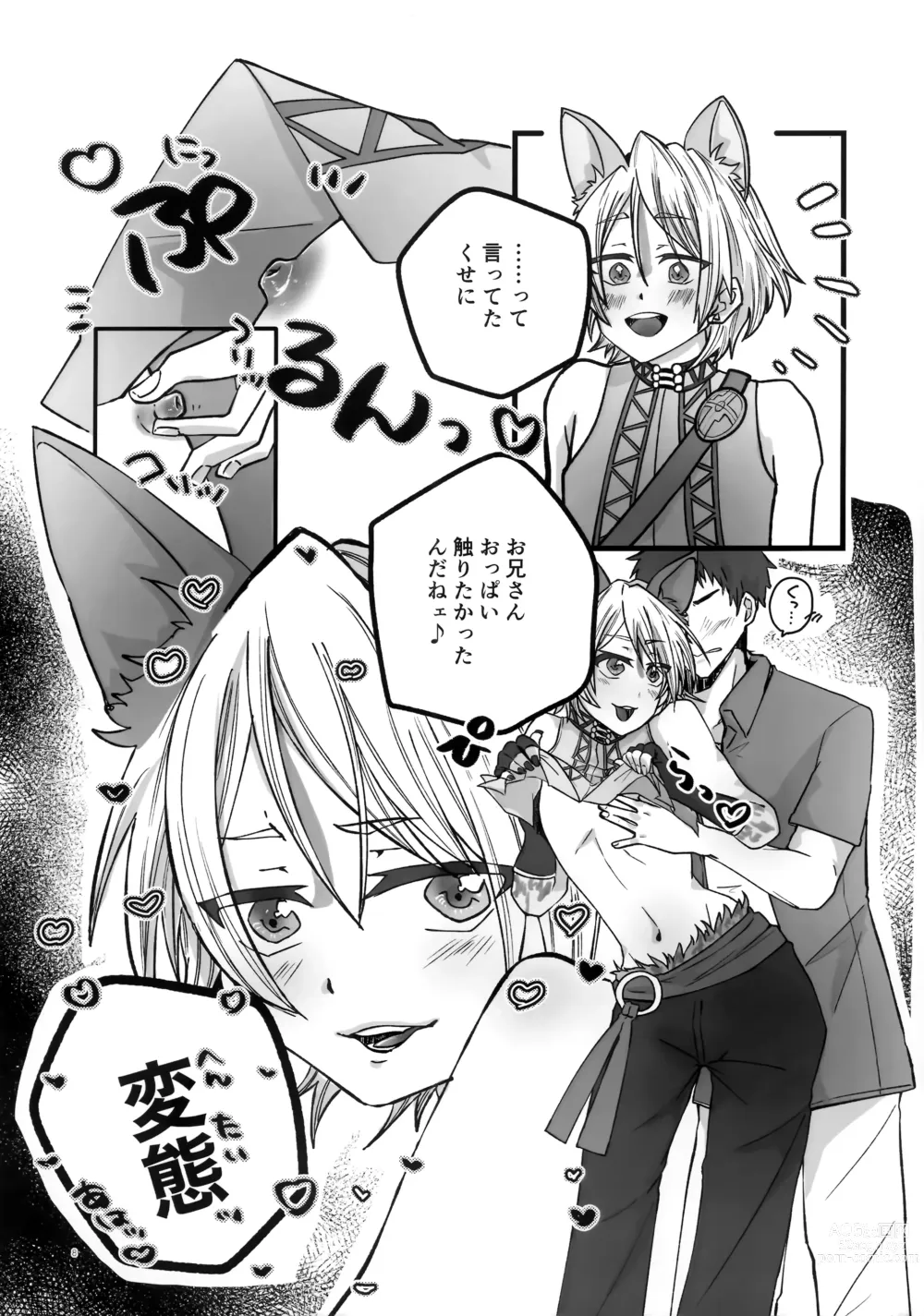 Page 8 of doujinshi Lotion Hachimaki Kyousei Shiofuki Kizetsu Zetchou