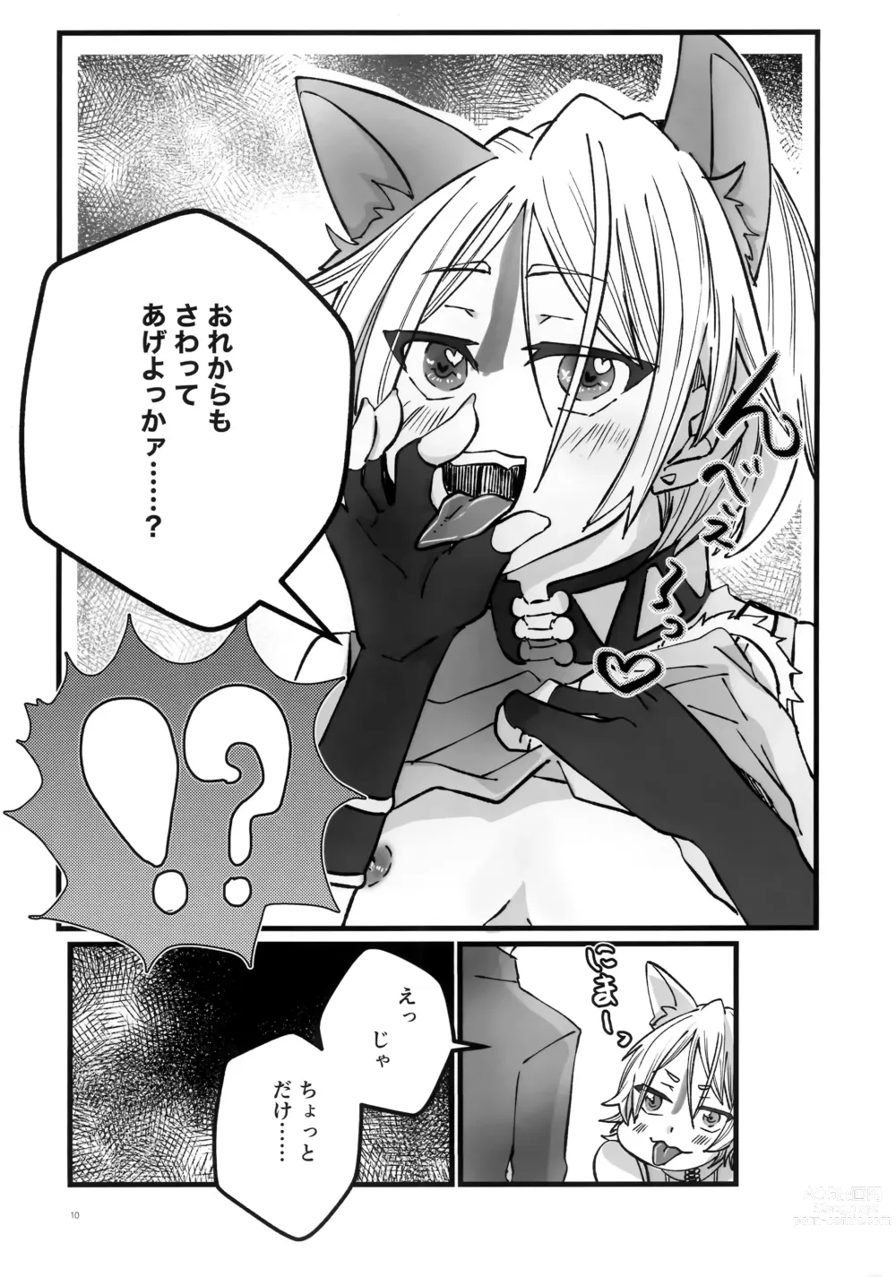 Page 10 of doujinshi Lotion Hachimaki Kyousei Shiofuki Kizetsu Zetchou