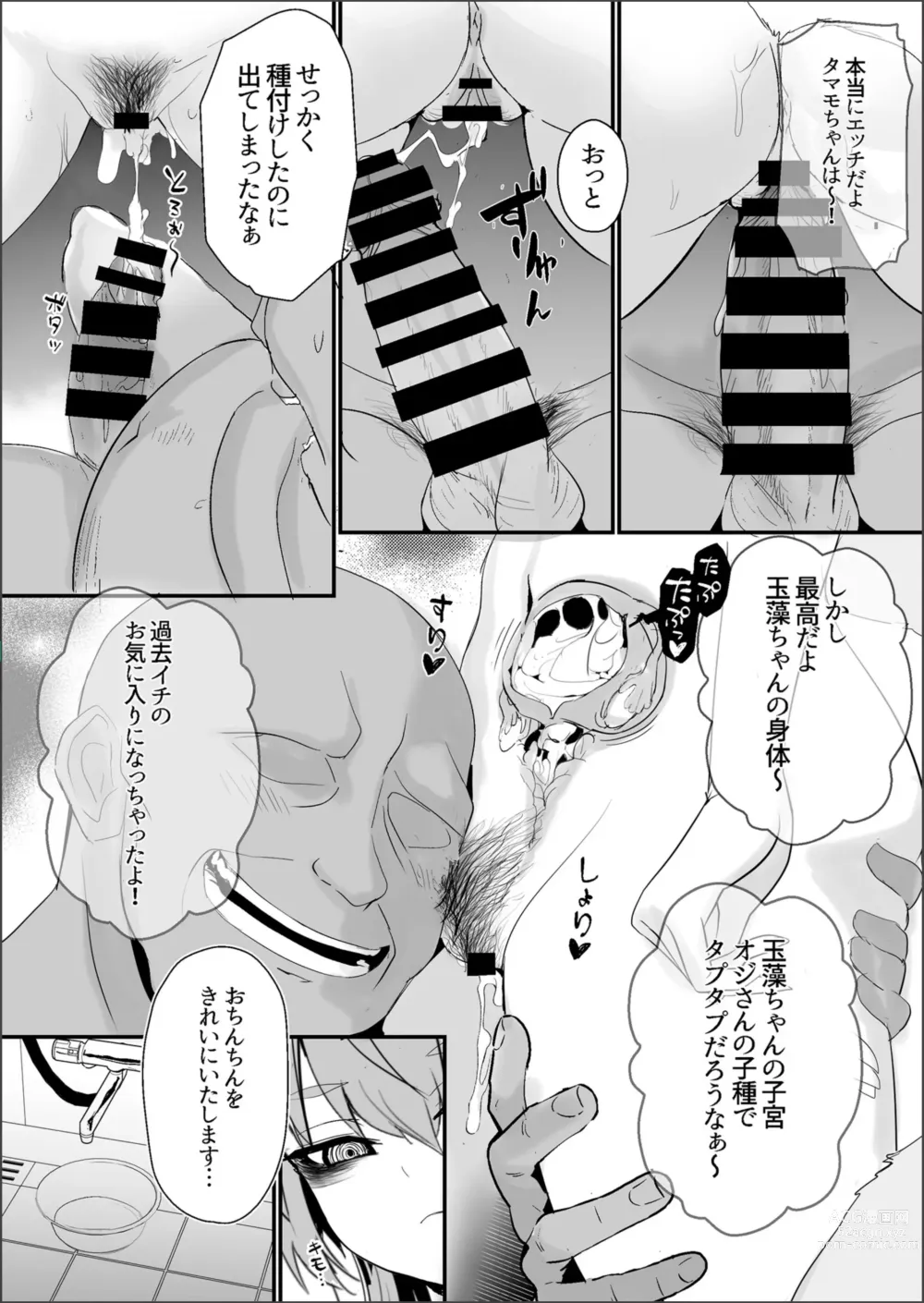 Page 15 of doujinshi Shinda Me Soap-jou Tamamo-san 2 - Dead Eyes Sex Worker Tamamo-san #2