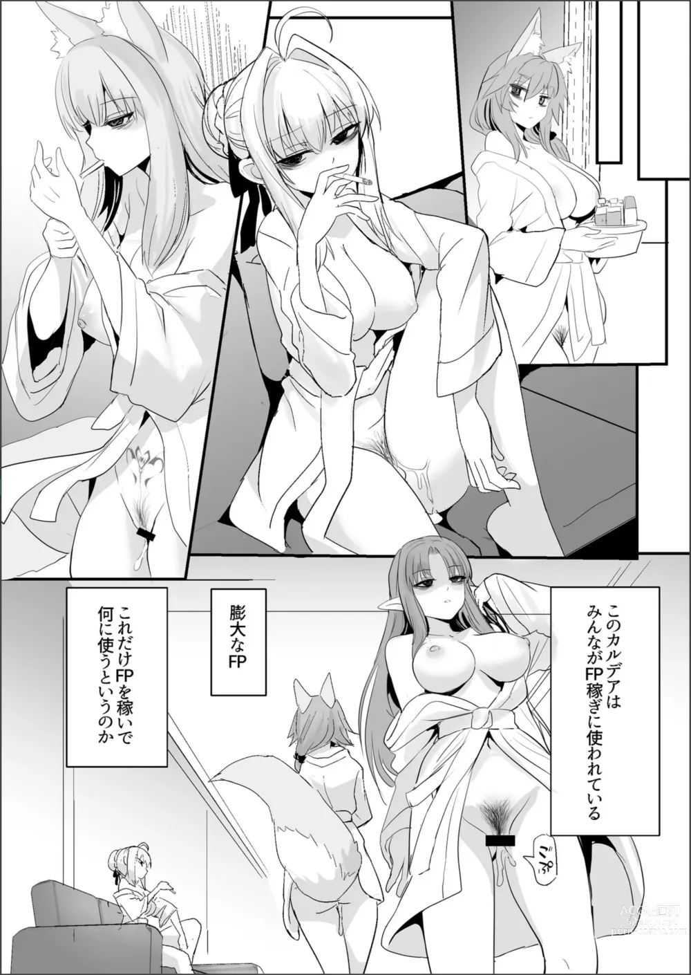 Page 25 of doujinshi Shinda Me Soap-jou Tamamo-san 2 - Dead Eyes Sex Worker Tamamo-san #2