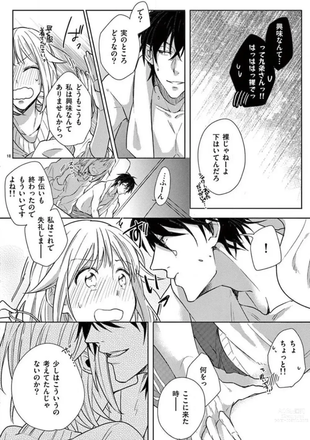 Page 19 of manga Ore no Manga de Onatteta? 1-4