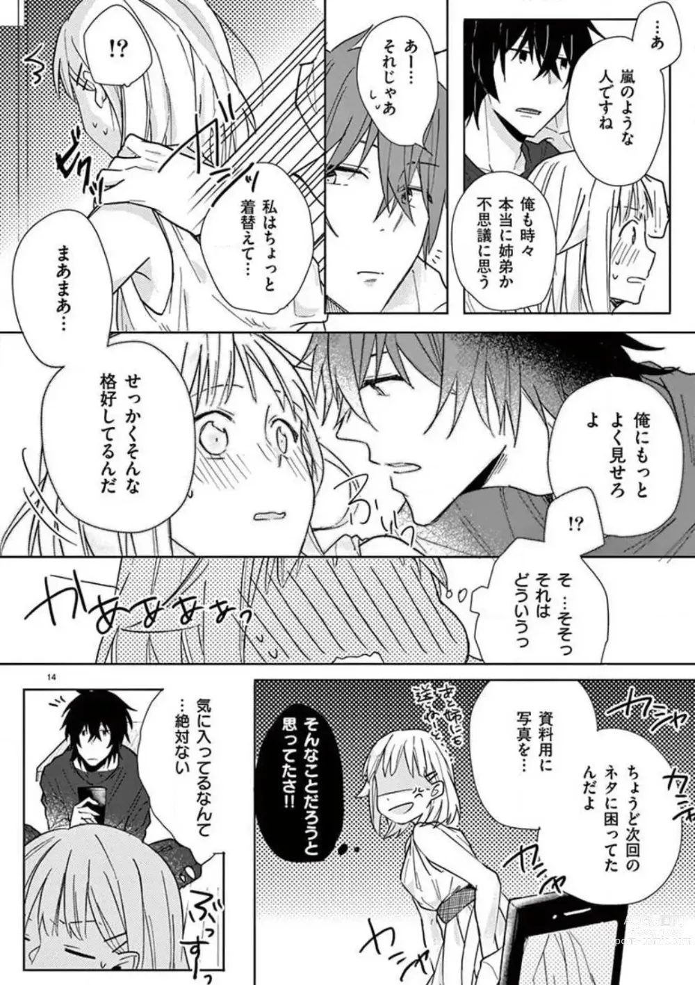 Page 67 of manga Ore no Manga de Onatteta? 1-4