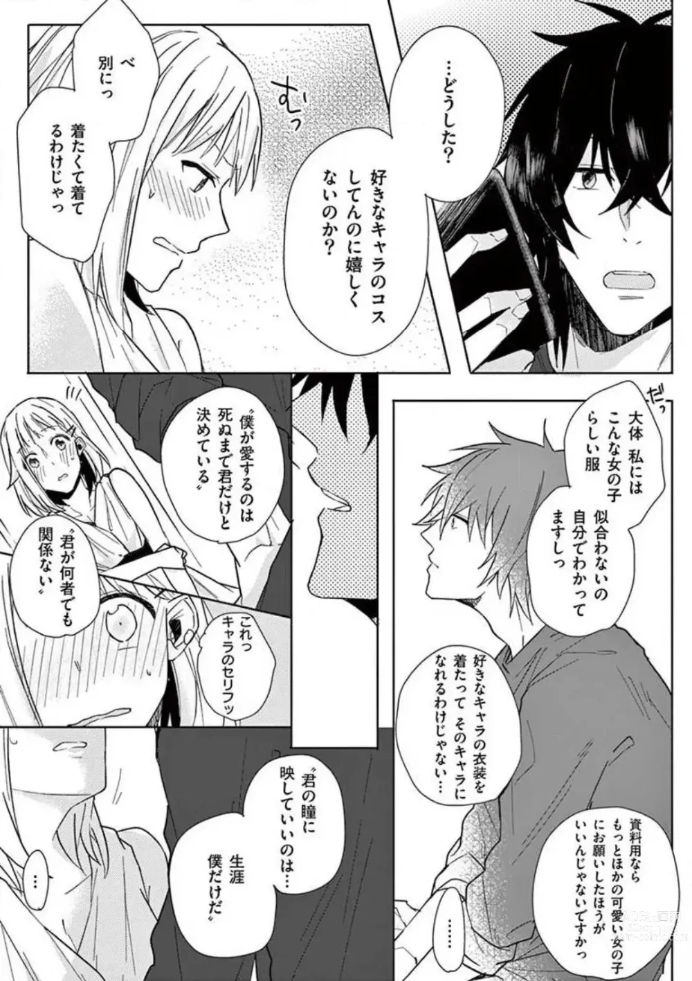 Page 68 of manga Ore no Manga de Onatteta? 1-4