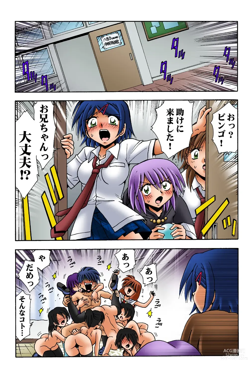 Page 26 of manga HiME-Mania Vol. 37